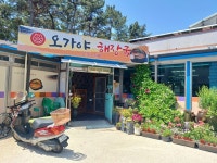 블루리본 서베이 오가야해장국