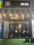 블루리본 서베이 군산청춘호텔