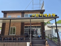 블루리본 서베이 괴산산막이매운탕