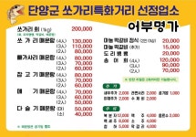 블루리본 서베이 어부명가(단양본점)