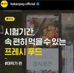 블루리본 서베이 초식곳간