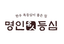 블루리본 서베이 명인등심(삼성직영점)