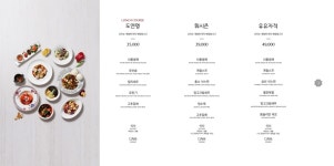 블루리본 서베이 훠시즌