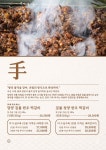 블루리본 서베이 담양초벌소갈비전문점