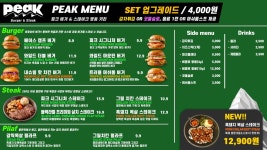 블루리본 서베이 피크버거앤스테이크(명동점)
