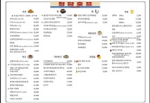 블루리본 서베이 청담호프