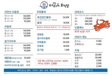 블루리본 서베이 마라도회식당