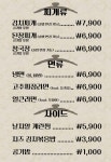 시골촌솥단지삼겹살(곤지암점) | 블루리본 서베이 배불뚝이네솥단지삼겹살