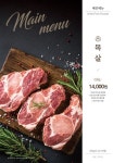 블루리본 서베이 그릴링24