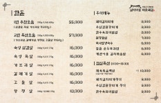 블루리본 서베이 남악마을터줏돼감