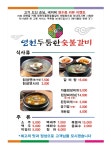 블루리본 서베이 영천두툼한숯불갈비