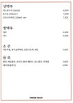 블루리본 서베이 스모크트레인