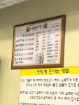 블루리본 서베이 땡벌막창(송천직영점)