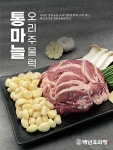 블루리본 서베이 백년오리정(양주본점)