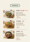 블루리본 서베이 소보로식당 