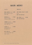 블루리본 서베이 소소화로