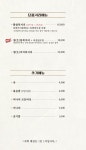 블루리본 서베이 수림복국(별관)