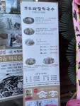 블루리본 서베이 방림메밀막국수(춘천직영점)