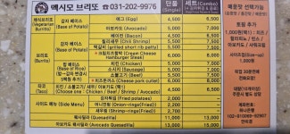 블루리본 서베이 멕시모부리또