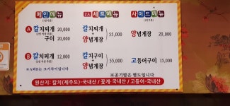 블루리본 서베이 정아칼치