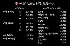 백본등뼈찜,유건어물 | 블루리본 서베이 백본등뼈찜(본점)