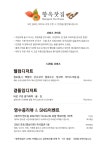 블루리본 서베이 향옥찻집(도안본점)