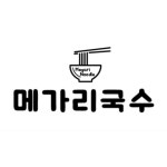 블루리본 서베이 메가리국수