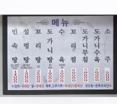 블루리본 서베이 민속돌솥설렁탕