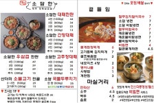 블루리본 서베이 대연소담한제주대패삼겹살