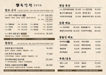 블루리본 서베이 목장원힐링가든