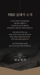 블루리본 서베이 임금돼지(부천본점)