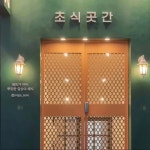 블루리본 서베이