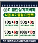 블루리본 서베이 미담한정식뷔페