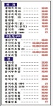 블루리본 서베이 진주문진생태찌개