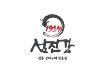 블루리본 서베이 수유섬진강민물장어(본점)