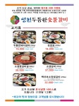 블루리본 서베이 영천두툼한숯불갈비