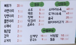 블루리본 서베이 무도리감자탕
