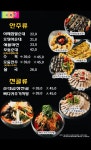 블루리본 서베이 이북집찹쌀순대