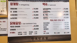 블루리본 서베이 장모님본가(본점)