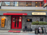 블루리본 서베이 룽위엔