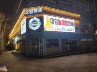 블루리본 서베이 소담화로
