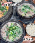 블루리본 서베이 신토불이병천순대