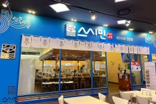 블루리본 서베이 스시민(스퀘어원점)