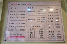 블루리본 서베이 김미자당진아구동태찜탕