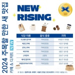 블루리본 서베이 2024년 서울의 주목할 만한 새 맛집: ① 카페&디저트