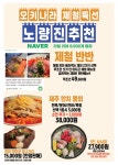 블루리본 서베이 오키나라(본점)