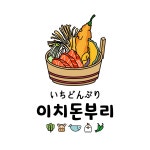 블루리본 서베이 이치돈부리