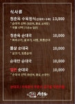 블루리본 서베이 청춘옥(마곡직영점)
