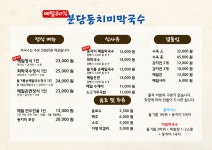 블루리본 서베이 분당동치미막국수(정자점)