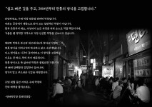 블루리본 서베이 뎐벼락막창(동래직영점)